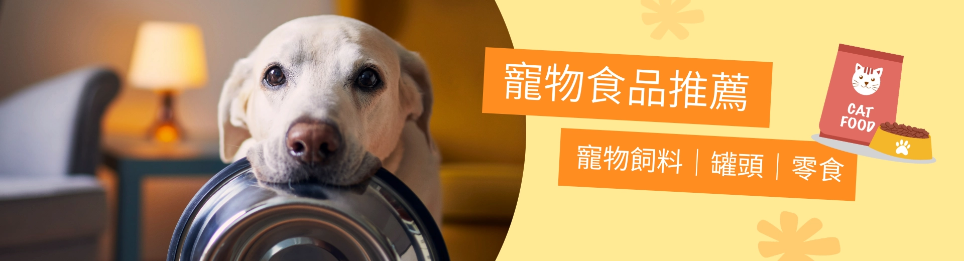 寵物食品推薦