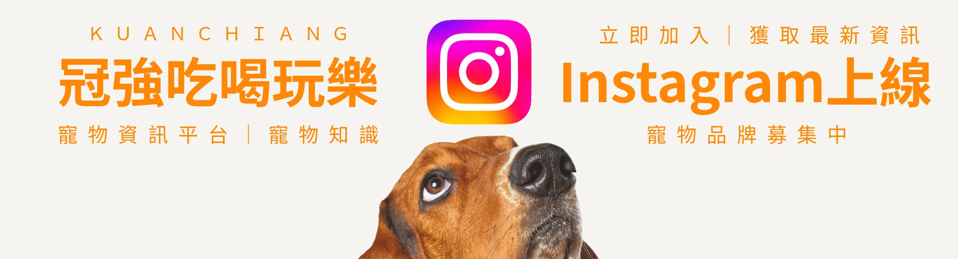 冠強吃喝玩樂IG