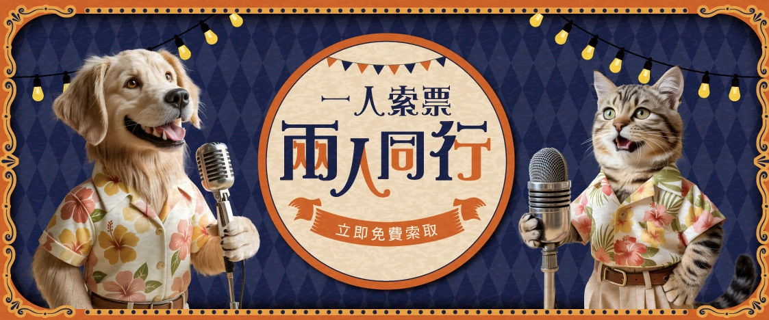 2026 上聯台中寵物用品博覽會（夏季）&nbsp;&nbsp;&nbsp; 