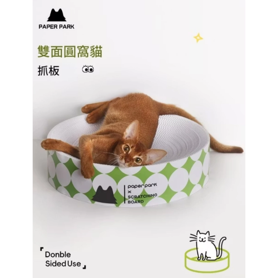 Paper Park 原紙漿牛皮紙貓窩 長纖維貓抓板