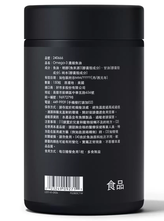 好市多 Sports Research Omega-3 濃縮魚油 成分表