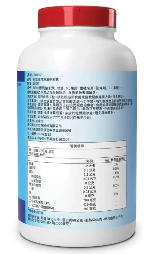 科克蘭 新型緩釋魚油軟膠囊 180粒