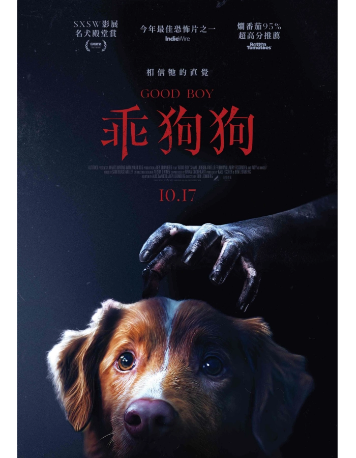 《乖狗狗》Good Boy