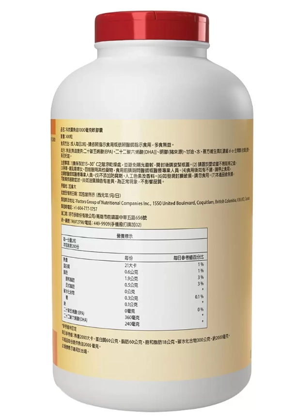 科克蘭 魚油軟膠囊 1000毫克 400粒