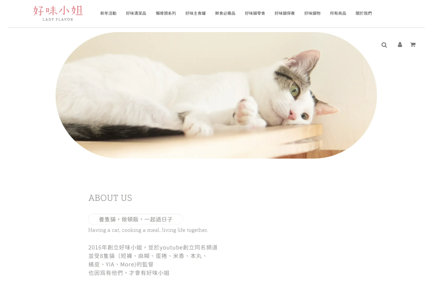 好味小姐 Lady Flavor