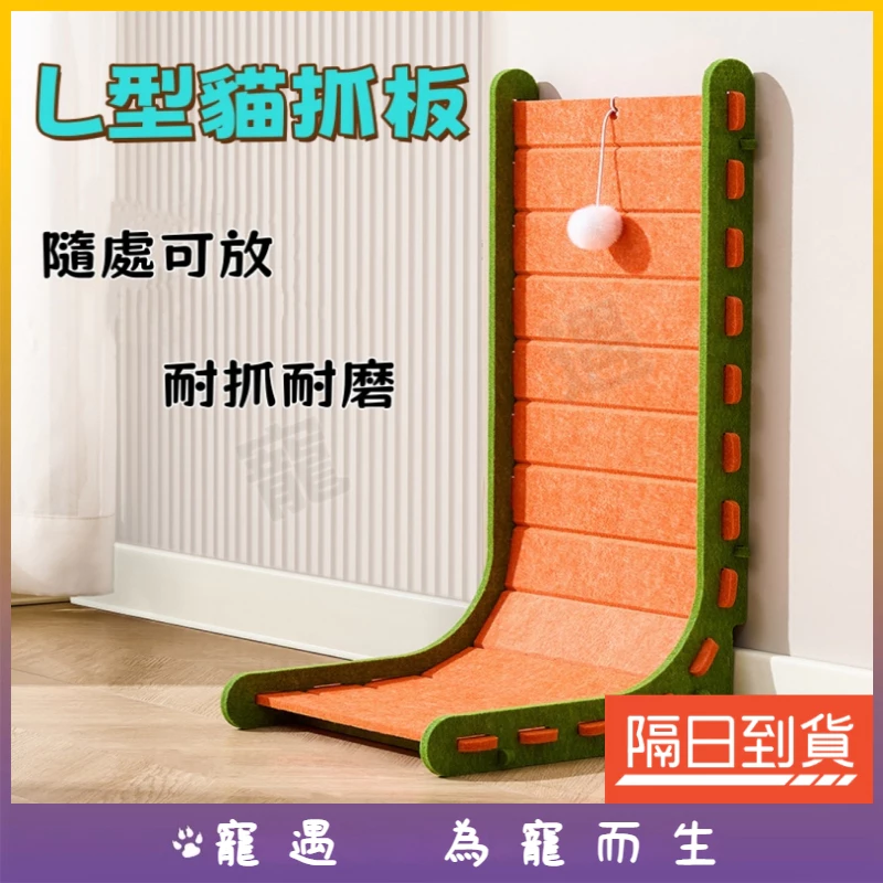 貓抓板