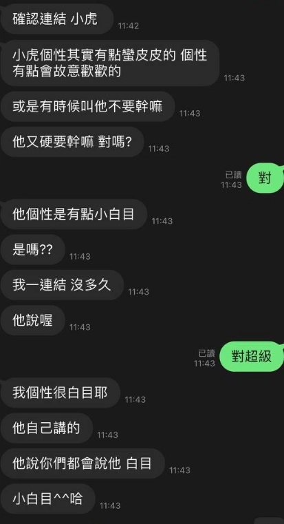 寵物溝通