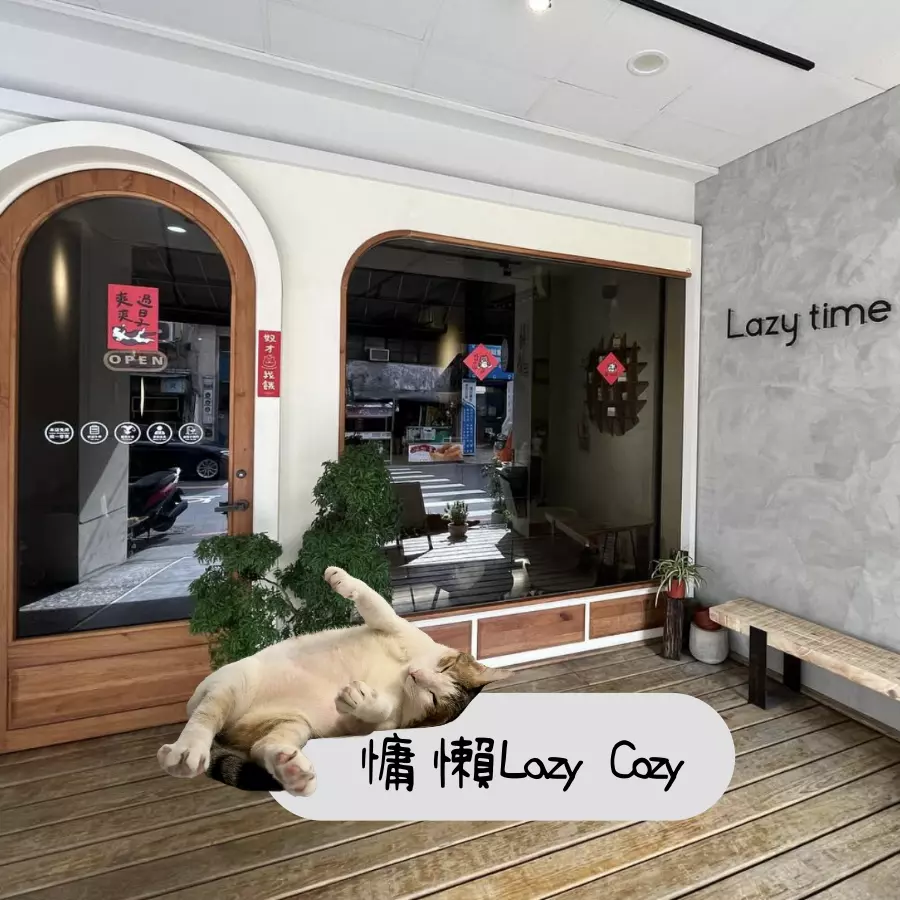 台中寵物友善咖啡廳慵懶lazy cozy