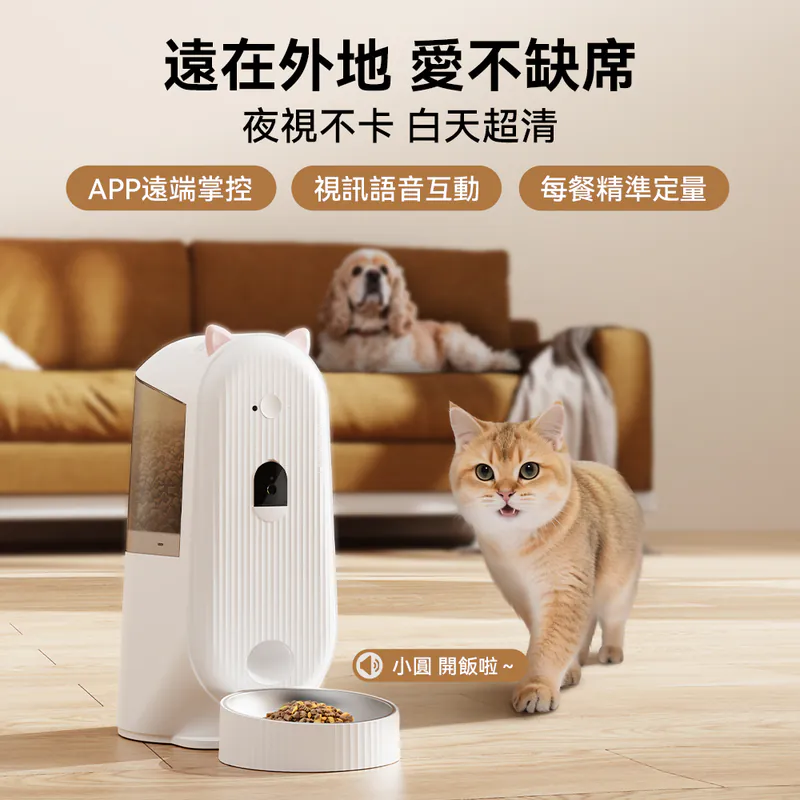 Kathy Pro X 智能視訊餵食器