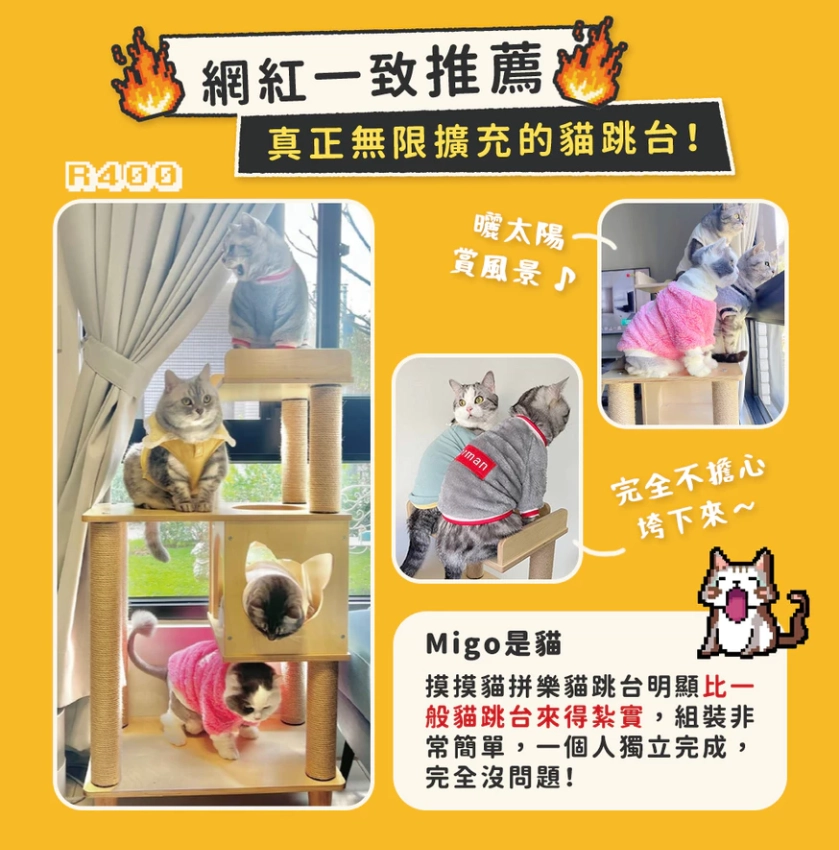 星際拼樂貓跳台，組裝簡單、極致耐重