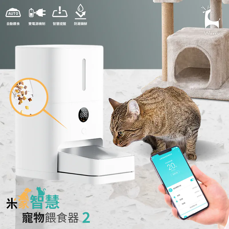 Xiaomi 小米智慧寵物餵食器 2