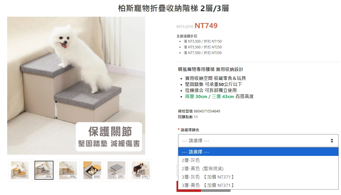 柏斯 寵物折疊收納階梯