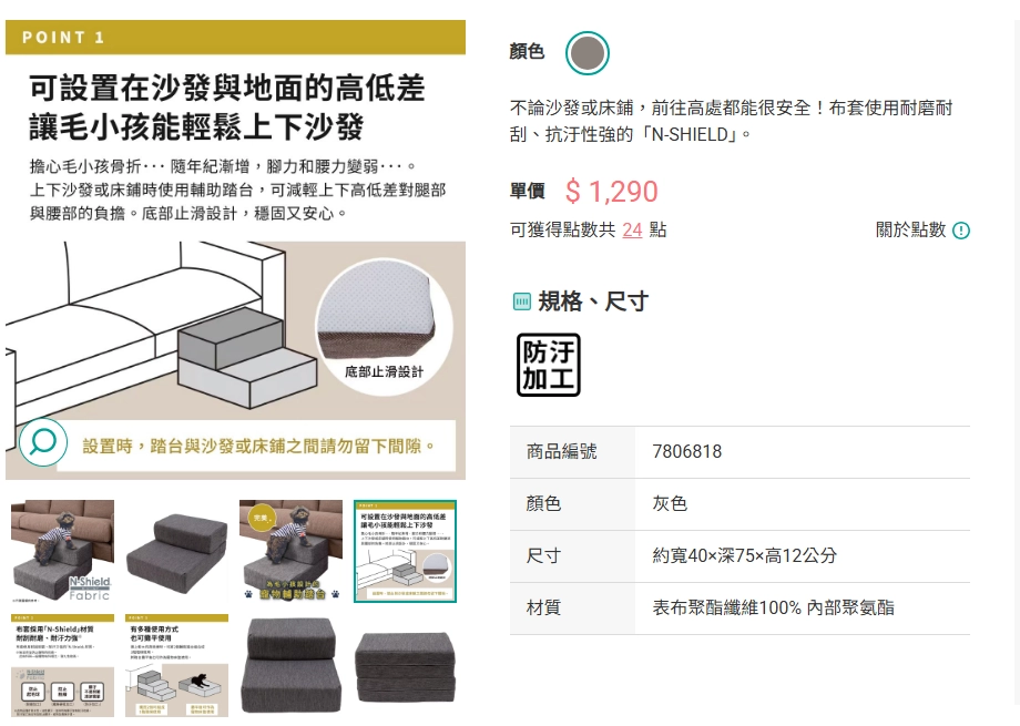 寵物輔助踏台 N-SHIELD GY