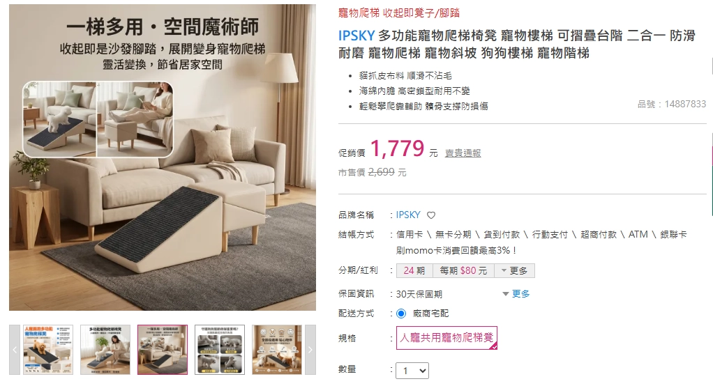 IPSKY多功能寵物爬梯椅凳 寵物樓梯 可摺疊台階 二合一 防滑耐磨 寵物爬梯 寵物斜坡 狗狗樓梯 寵物階梯