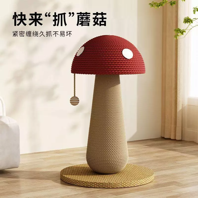 蘑菇猫抓板