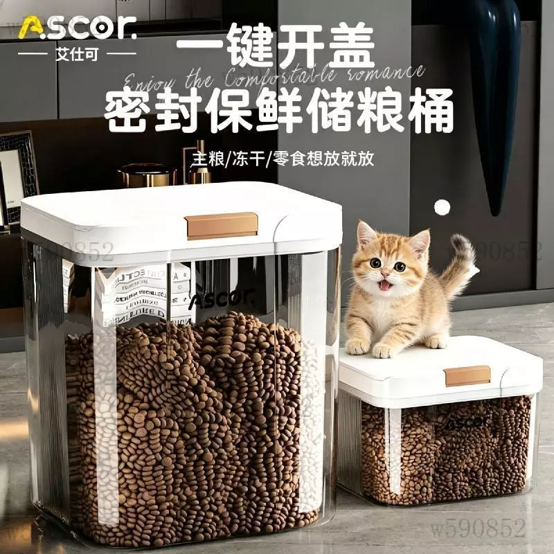 寵物飼料桶|一鍵開蓋密封儲糧桶