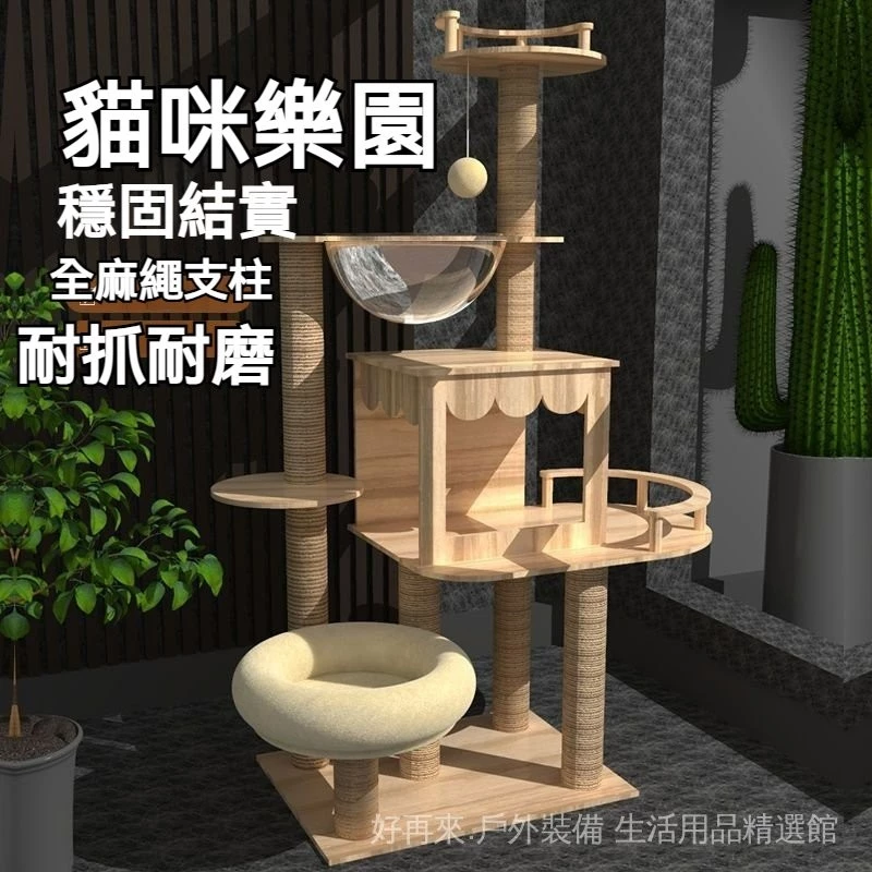 貓爬架