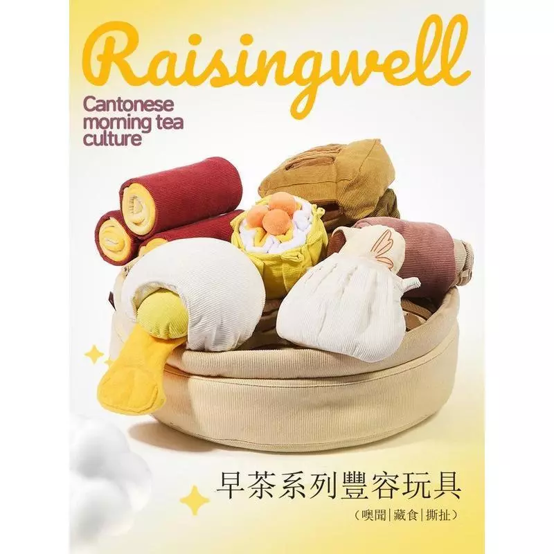 Raisingwell粵式早茶藏食嗅聞墊