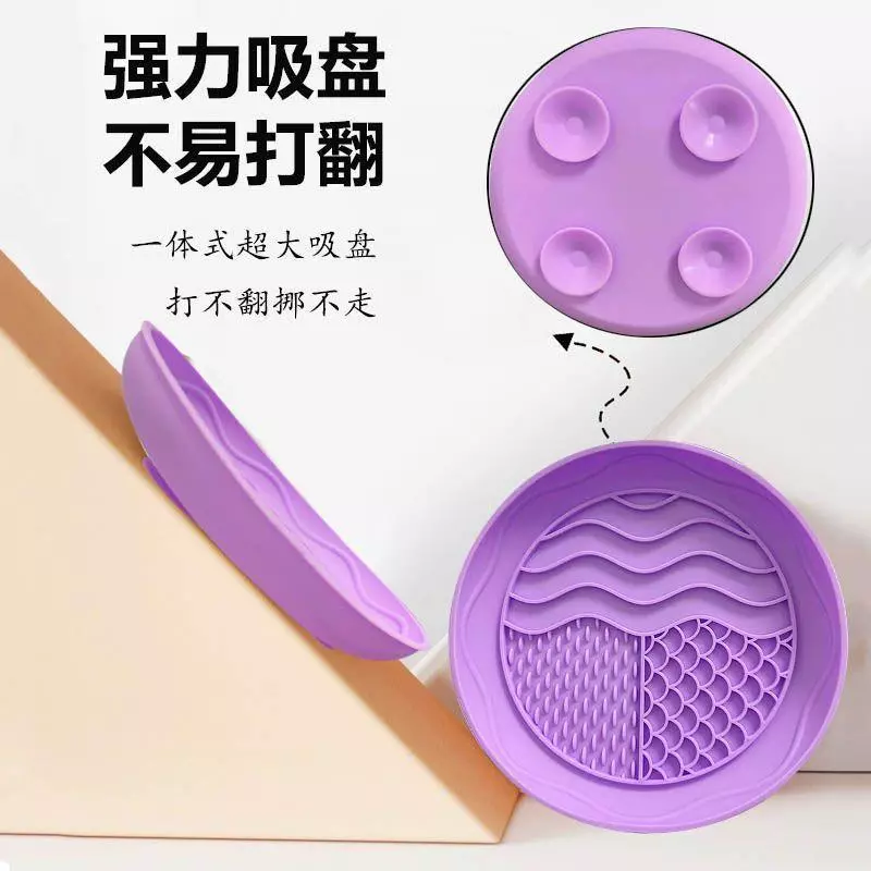 寵物慢食墊硅膠舔舔盤