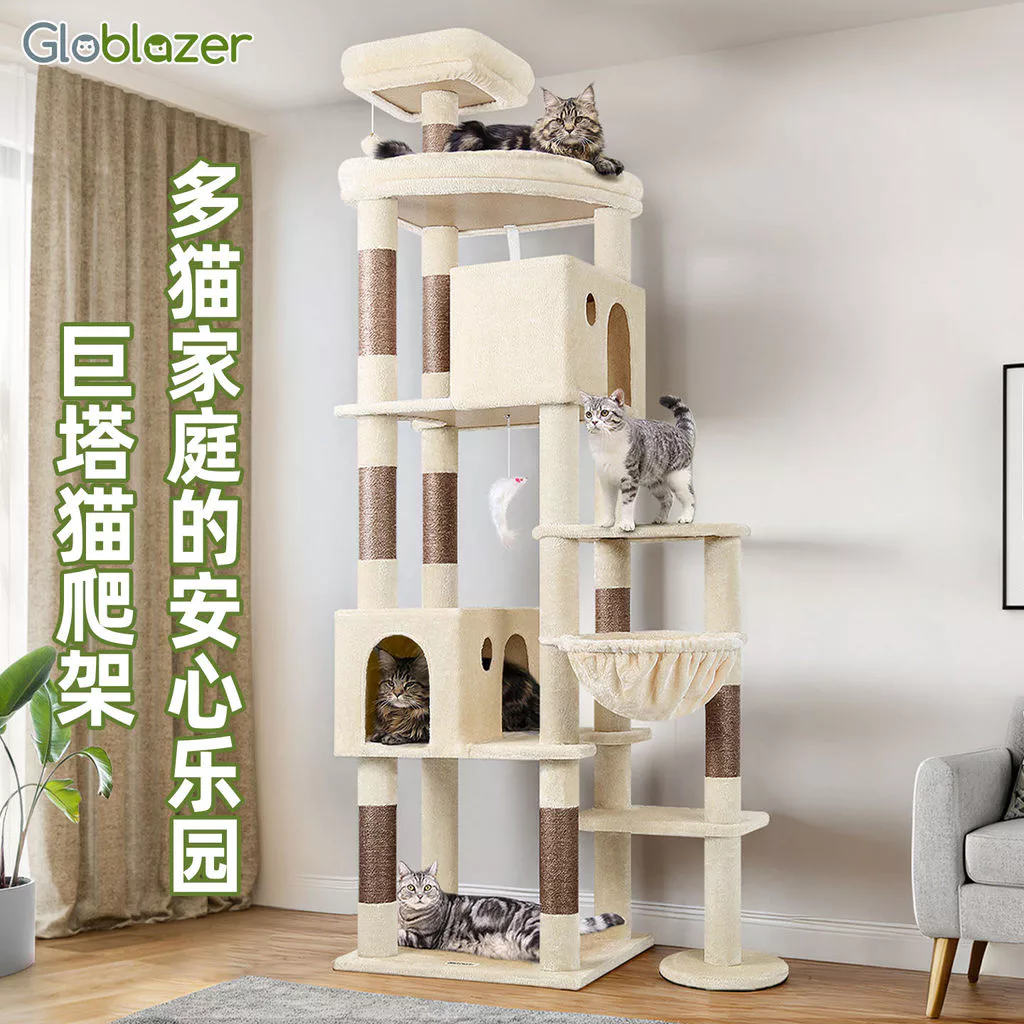 【Globlazer】多功能猫跳台