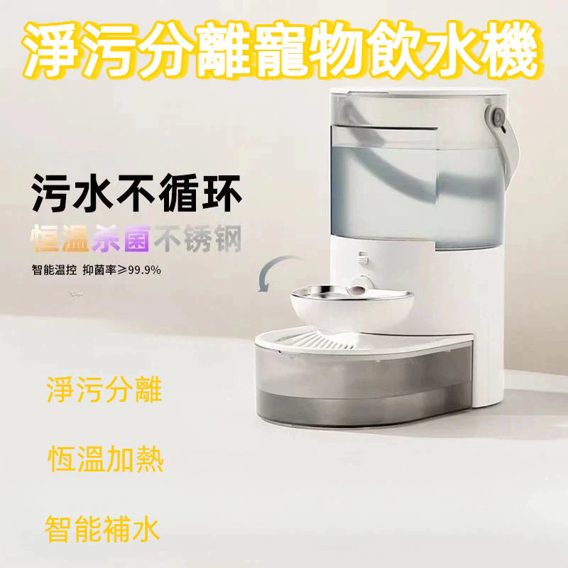 寵物傾倒式飲水機｜恆溫、充電式、無線靜音貓咪喝水器