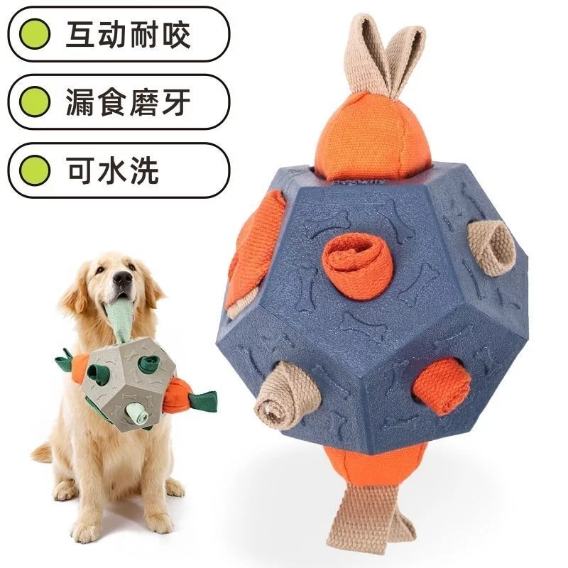 狗狗玩具益智球