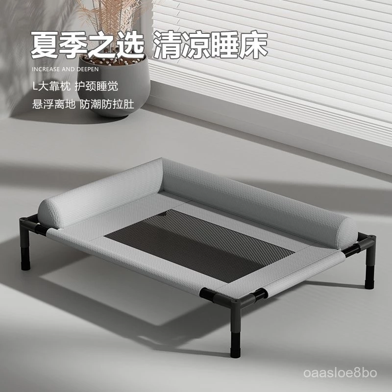 寵物飛行床 懸浮離地行軍床 狗床
