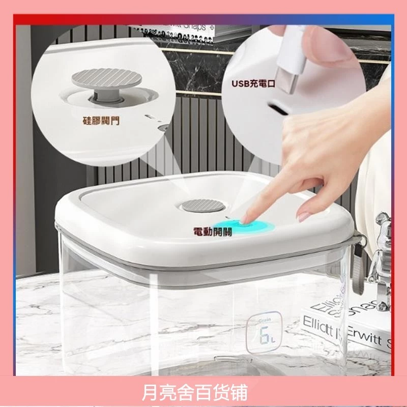 真空雜糧桶|飼料密封罐