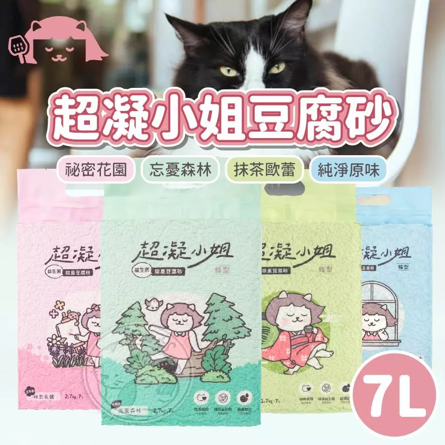 【超凝小姐豆腐砂】 益生菌除臭豆腐砂