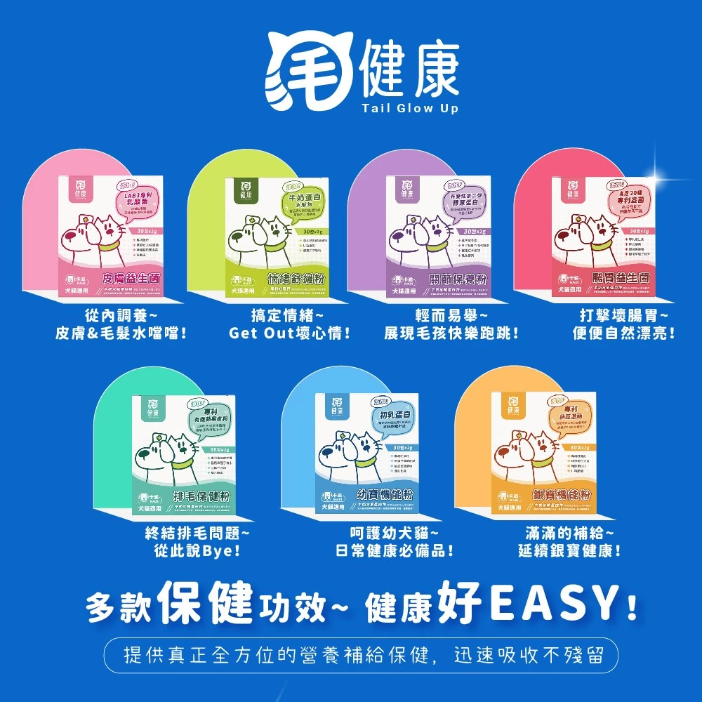 【毛健康】動物醫院｜24H出貨 排毛粉
