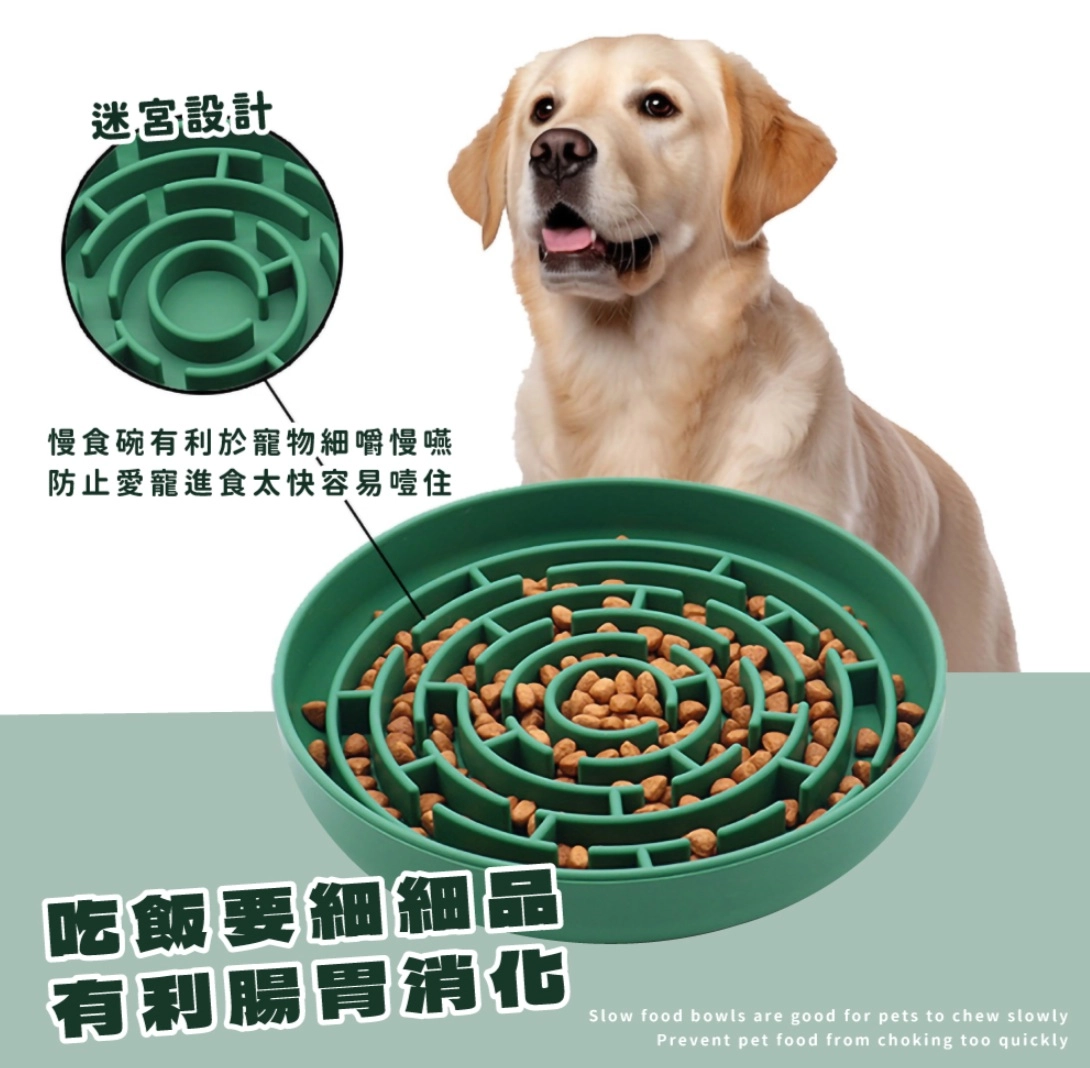 迷宮設計 慢食碗