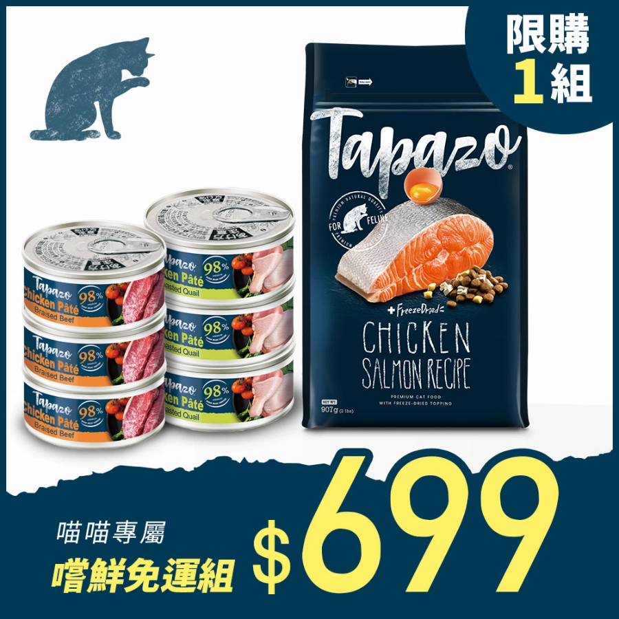 \免運/ 經典熱賣凍乾糧 凍乾糧+寵物零食 超值免運套組 只要$699